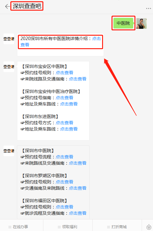 深圳市中醫(yī)院來(lái)院路線及交通指南
