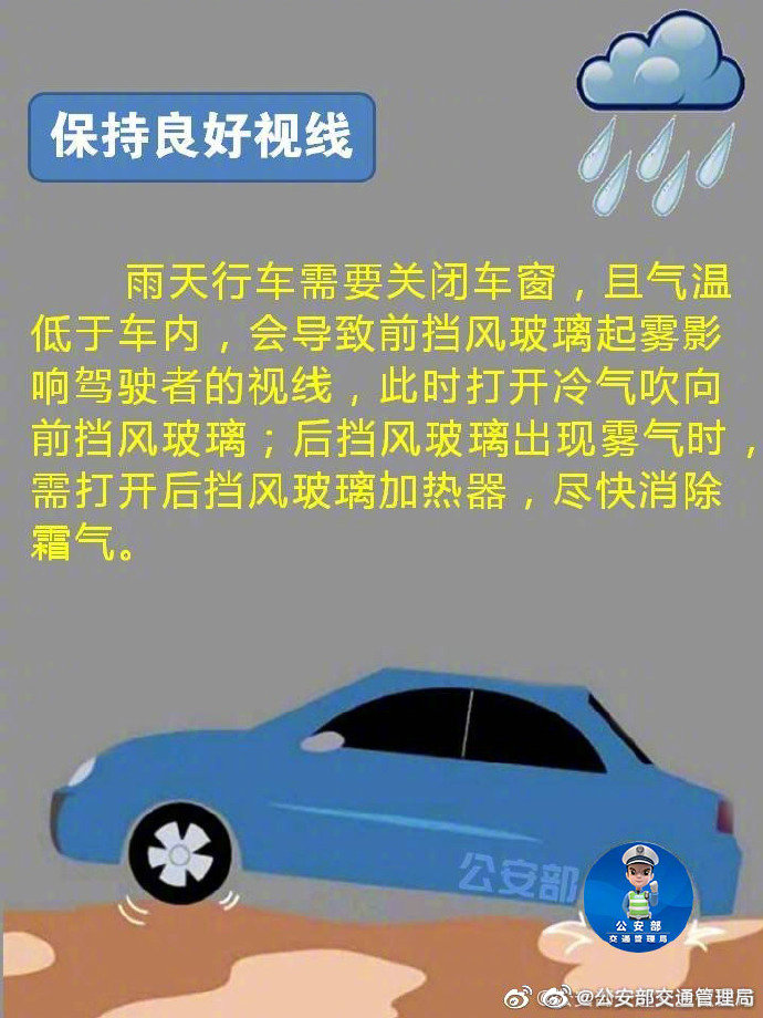 暴雨預(yù)警!暴雨天行駛你要知道這些事