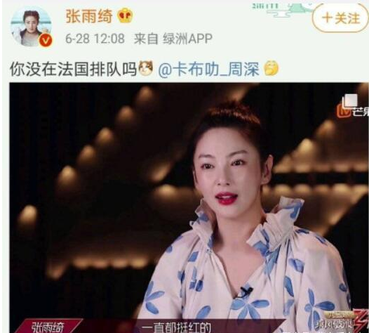 萬茜回應周深認不出自己 萬茜說了什么