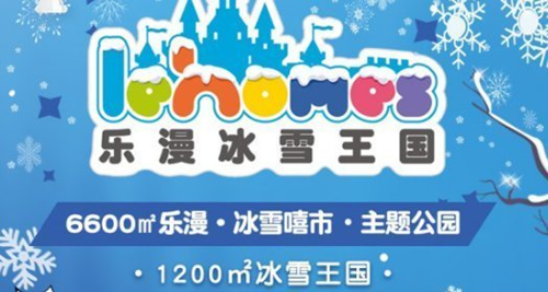 2020深圳樂漫冰雪暑假活動(dòng)游玩攻略