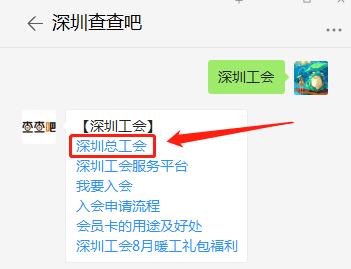 2020年8月深圳工會暖工禮包福利內(nèi)容