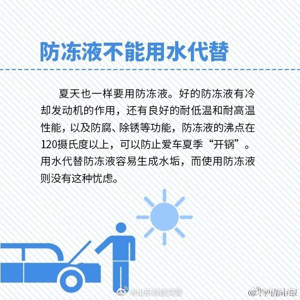 交警提醒!夏季養(yǎng)車(chē)8門(mén)功課你做好了嗎