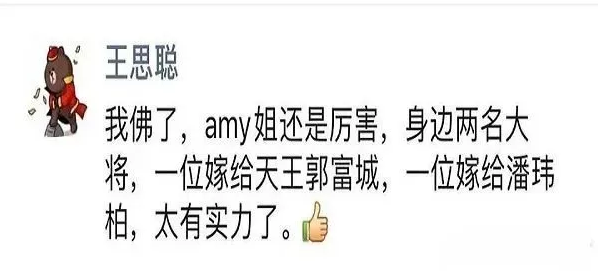 王思聰發(fā)文揭露amy姐身份 王思聰真實(shí)朋友圈曝光