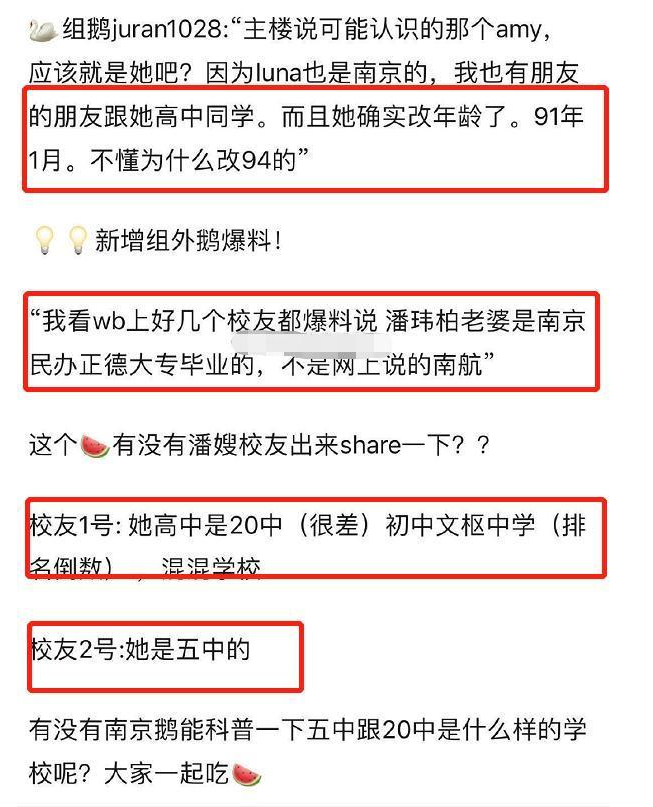 吳翊鳳辟謠懟王思聰怎么回事 真正amy身份曝光