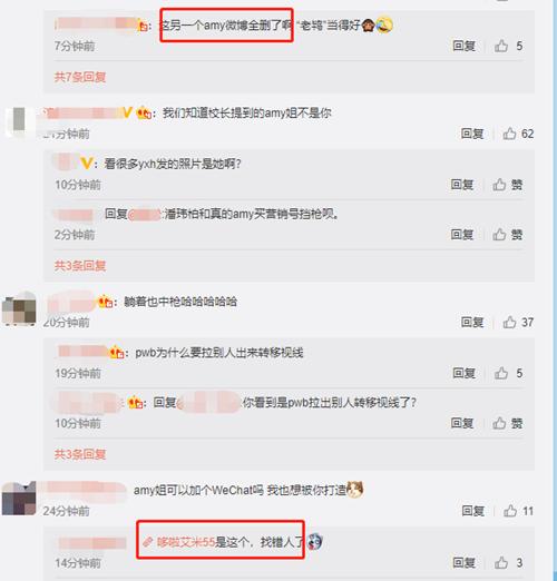 吳翊鳳辟謠懟王思聰怎么回事 真正amy身份曝光