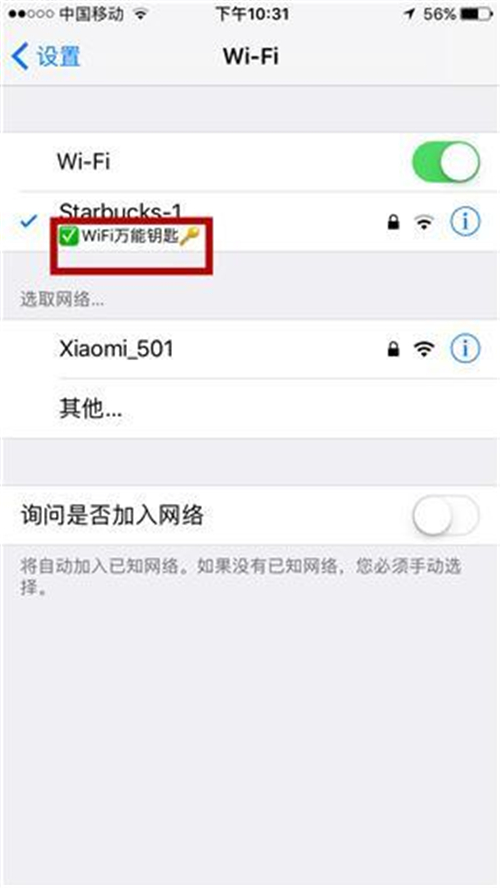 如何破解wifi密碼呢 wifi密碼破解方法