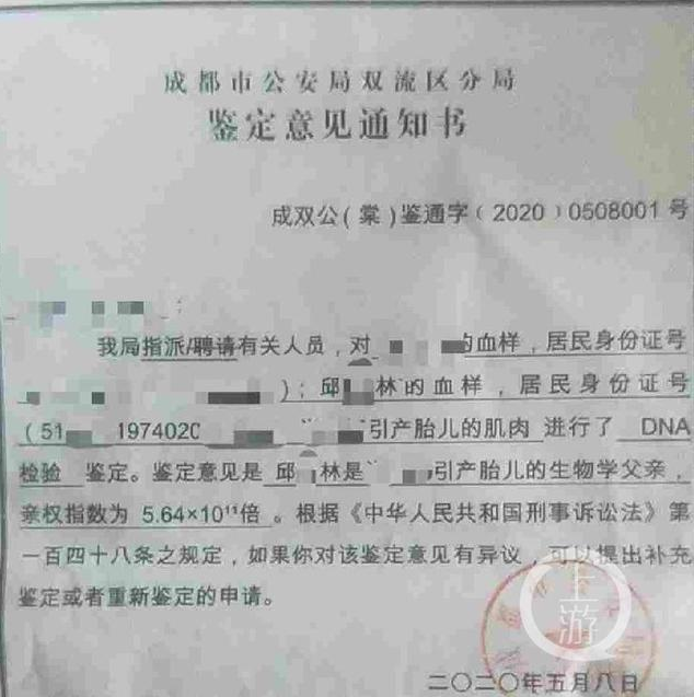 成都14歲少女墜亡嫌疑人被捕 調(diào)查真相讓人憤怒