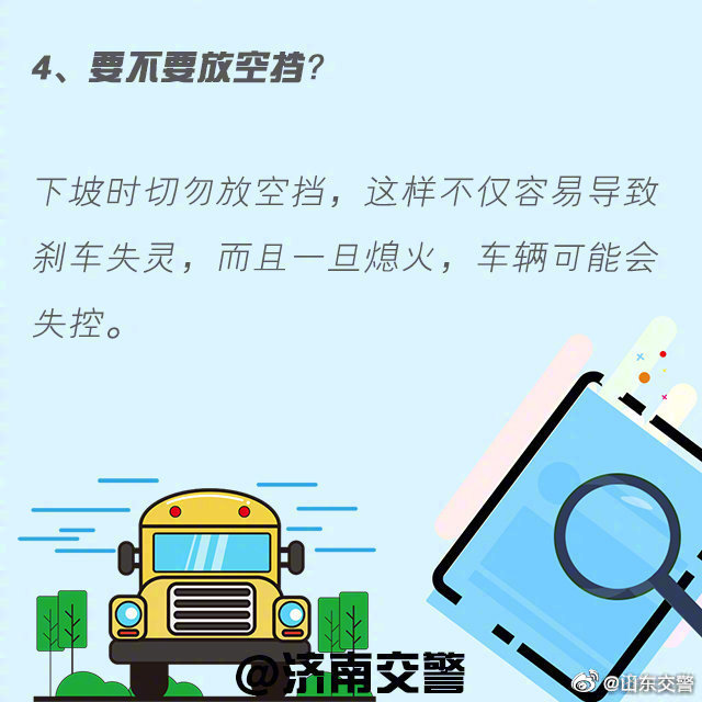 司機(jī)必看文章 駕校學(xué)不到的駕車技巧