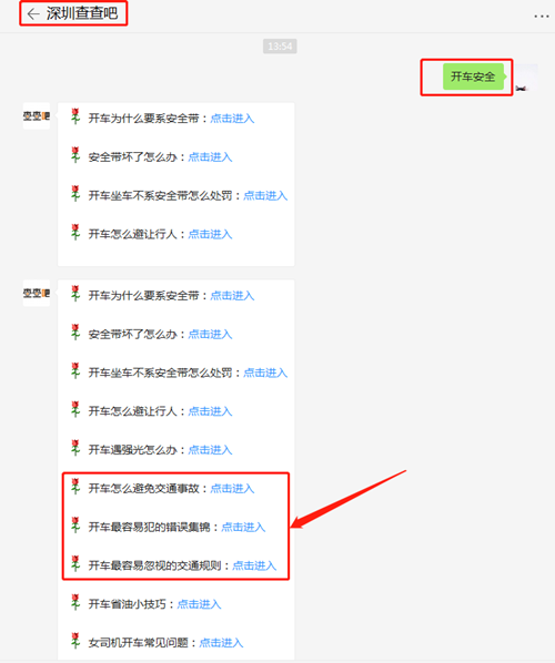 司機(jī)必看文章 駕校學(xué)不到的駕車技巧