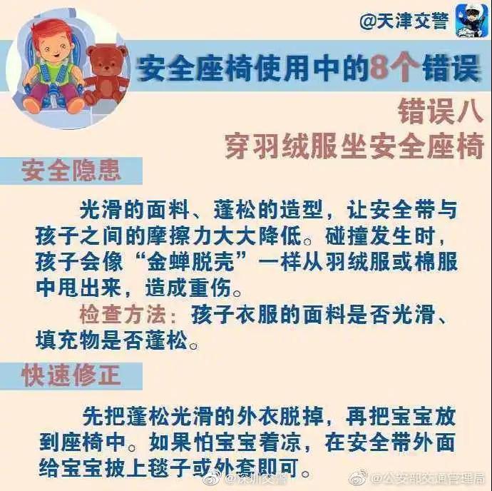 父母必看 兒童安全座椅這樣用才安全