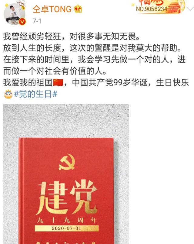 仝卓想恢復(fù)高考成績具體怎么回事 背后真相曝光