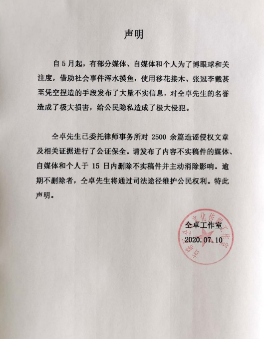 仝卓想恢復(fù)高考成績具體怎么回事 背后真相曝光