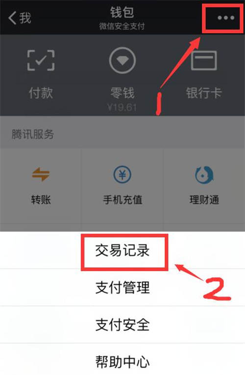 微信轉(zhuǎn)帳的錢沒收刪了怎辦 能恢復嗎