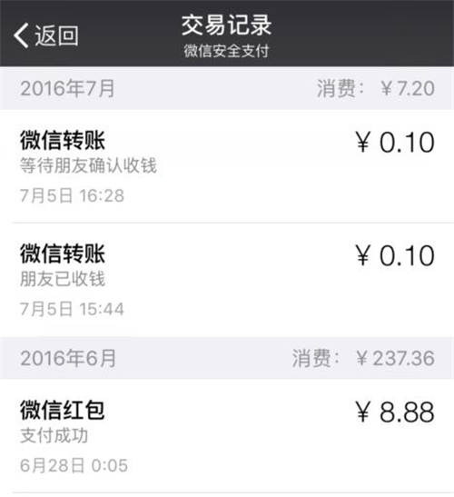 微信轉(zhuǎn)帳的錢沒收刪了怎辦 能恢復嗎