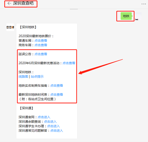 新站點(diǎn) 地鐵6號(hào)線科學(xué)館站最新消息