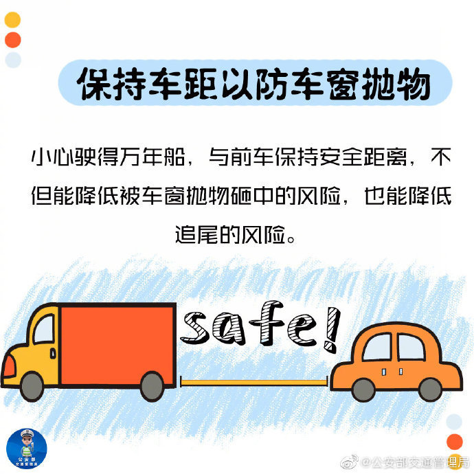 深圳交警警告!開車拒絕車窗拋物