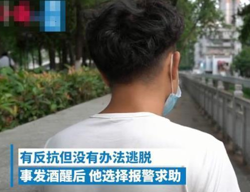 遭男老師性侵男學(xué)生發(fā)聲 他最終說(shuō)出事件真相