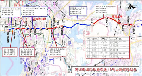 通知 深圳13號(hào)地鐵線(xiàn)確定由港鐵參與運(yùn)營(yíng)為期30年