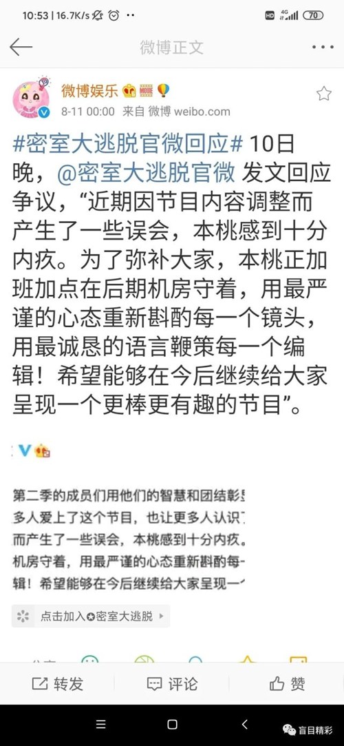 密逃回應(yīng)惡意剪輯始末!楊冪粉絲維權(quán)事件真相