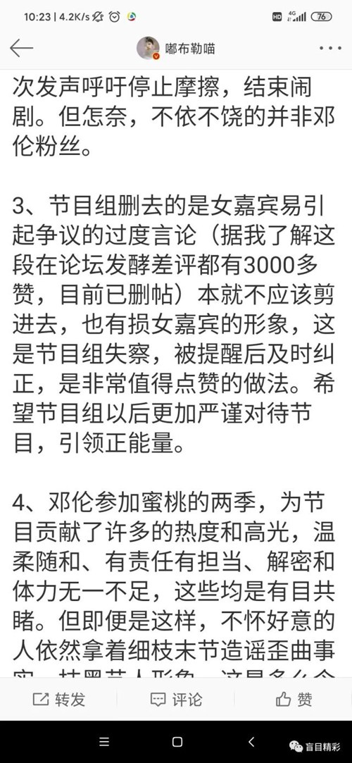 密逃回應(yīng)惡意剪輯始末!楊冪粉絲維權(quán)事件真相