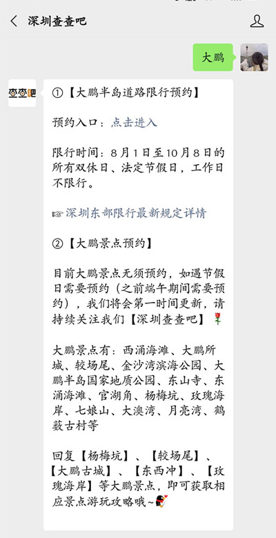 楊梅坑好玩嗎 楊梅坑介紹