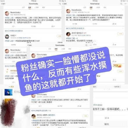 楊迪為三缺一道歉什么情況 三缺一是什么梗出處