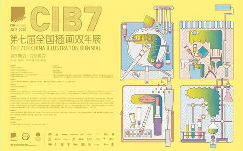 2020深圳全國(guó)插畫雙年展在哪里舉行(附地址交通)