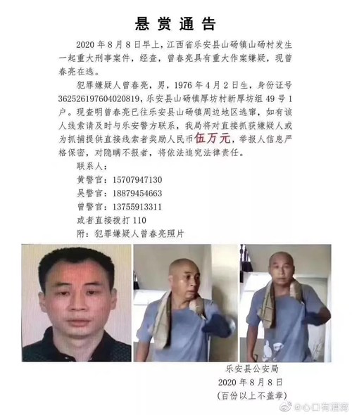 江西殺3人嫌犯被依法逮捕 警方還原恐怖犯罪細節(jié)