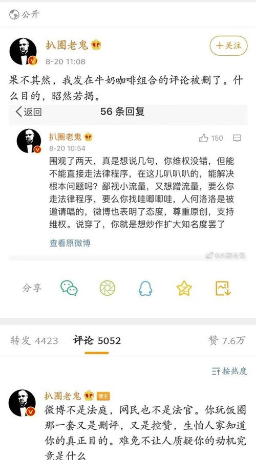 牛奶咖啡曬音軌對(duì)比 牛奶咖啡是在蹭熱度嗎