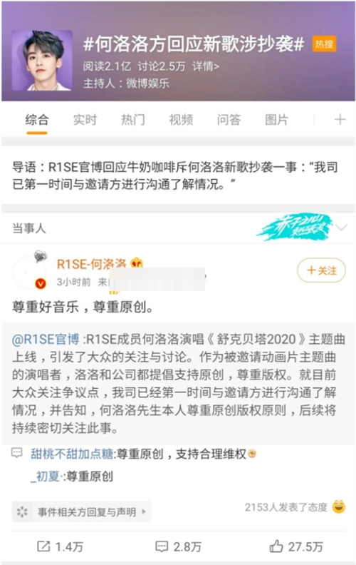 牛奶咖啡曬音軌對(duì)比 牛奶咖啡是在蹭熱度嗎