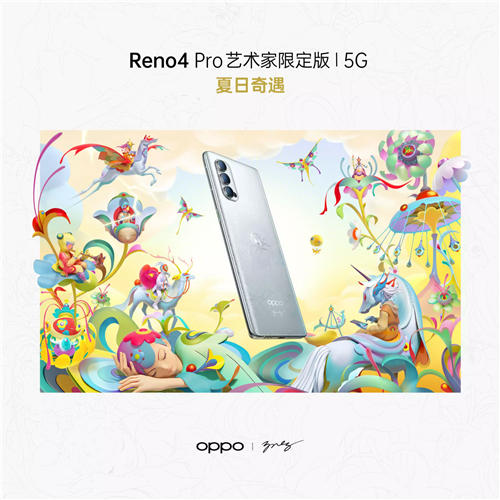 OPPO Reno4 Pro藝術(shù)家限定版好不好 值得買嗎