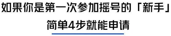 2020年8月深圳HPV九價疫苗搖號申請指南