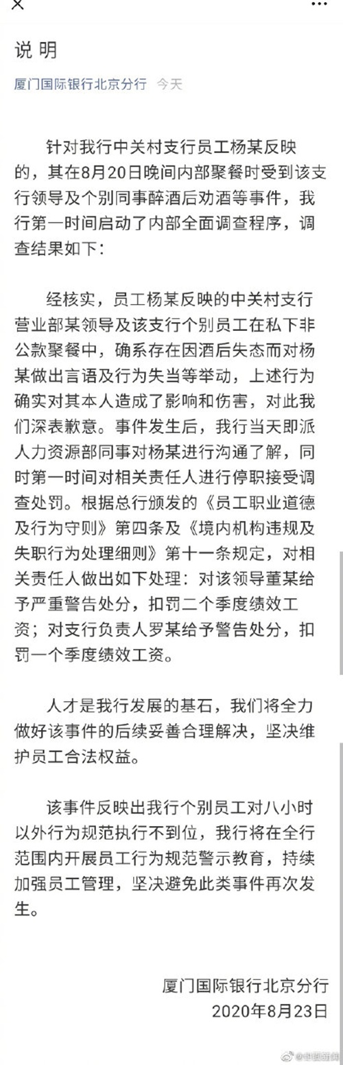 新員工不喝敬酒被打耳光始末 員工說出背后實情