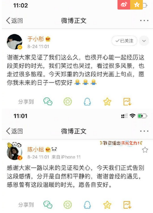 于小彤陳小紜分手始末 于小彤陳小紜為什么分手