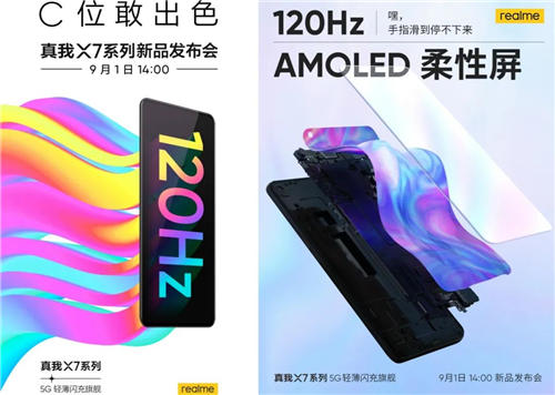 Realme X7配置怎么樣 值不值得買呢