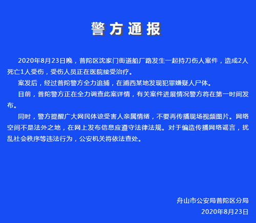 舟山2死1傷案女傷者發(fā)聲 她說出真實(shí)事發(fā)經(jīng)過