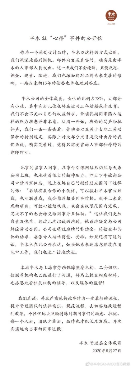 要求哺乳期員工手寫心得公司道歉!算職場霸凌嗎