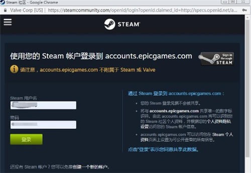 Epic新增Steam登錄選項 可關(guān)聯(lián)賬戶進行登錄