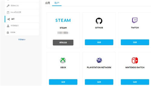 Epic新增Steam登錄選項 可關(guān)聯(lián)賬戶進行登錄