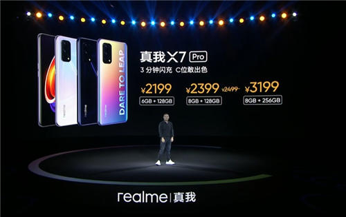 realme X7系列正式發(fā)布 首發(fā)天璣800U芯片