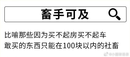 社畜是什么梗什么意思 形容社畜的成語表情包