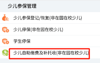 2020深圳兒童沒有身份證能參加少兒醫(yī)保嗎