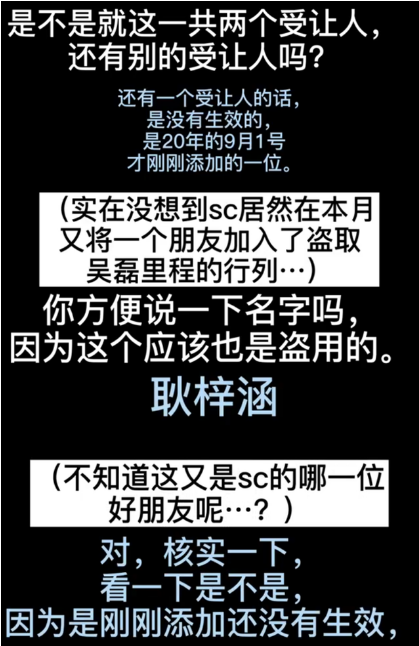 迷惑操作 私生曝光站姐盜用吳磊里程積分始末