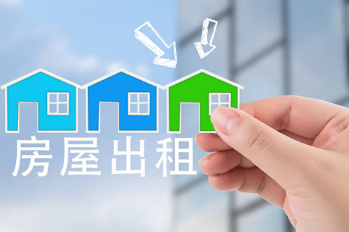 住建部發(fā)布2020《住房租賃條例》征求意見(jiàn)稿