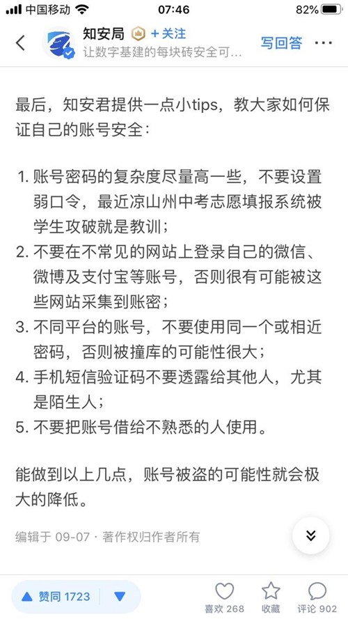 網易回應萬茜被盜號事件 網易曝光真實內幕真相