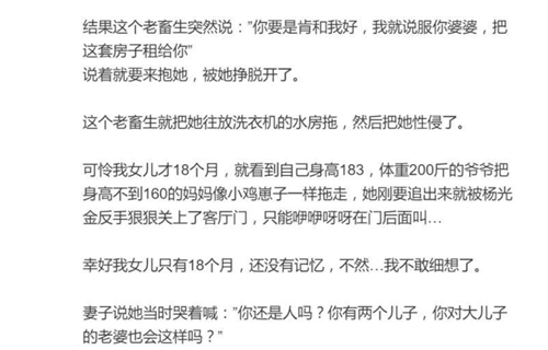 亂倫?淄博理光公司董事長被兒子舉報(bào)性侵兒媳