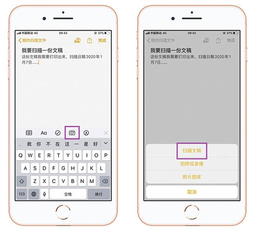 如何把iPhone當掃描儀使用 iPhone掃描儀使用方法