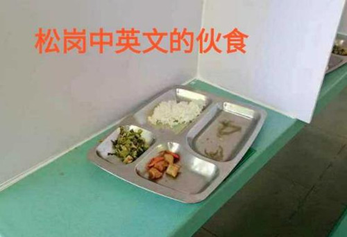 深圳一學(xué)?；锸程钤饧议L怨懟