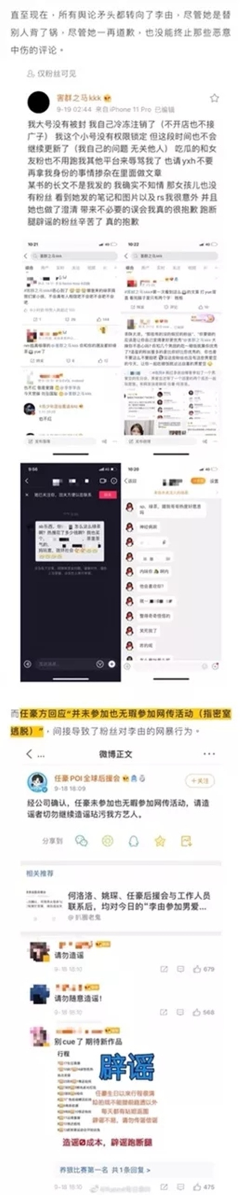 任豪胡賓果事件完整瓜分析!胡賓果是誰怎么紅的