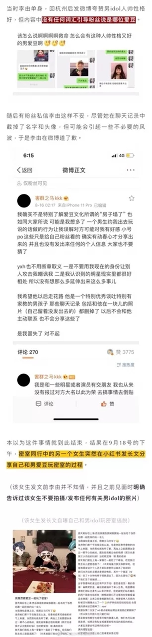 任豪胡賓果事件完整瓜分析!胡賓果是誰怎么紅的